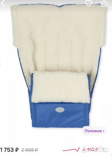 Конверт зимний на овчине