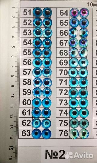 Глаза для игрушек стекло 10мм пара