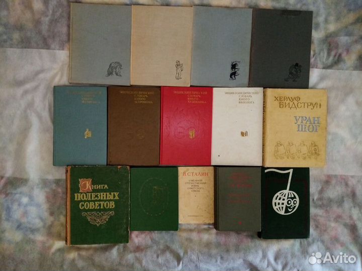 Справочники и энциклопедии ссср, россия