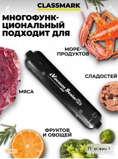 Вакууматор