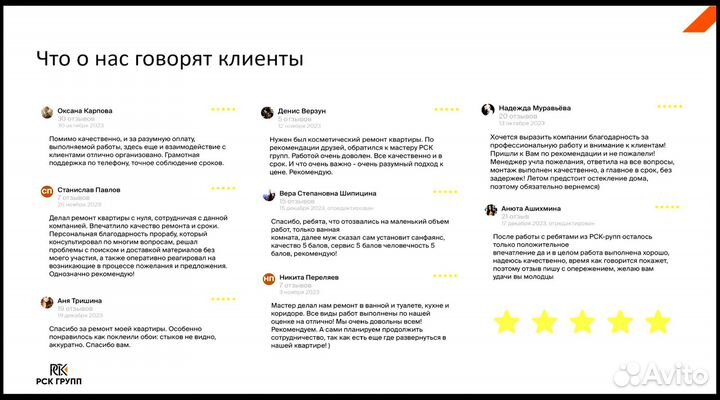 Ремонт квартир франшиза