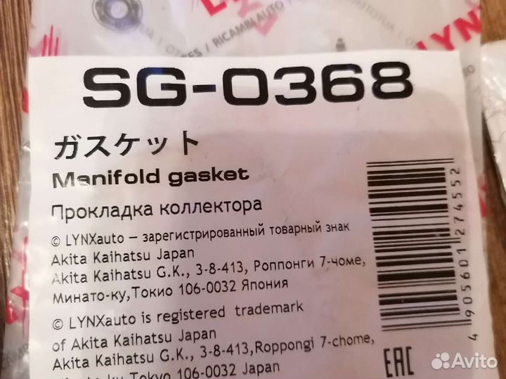 Прокладка гбц ford Mondeo