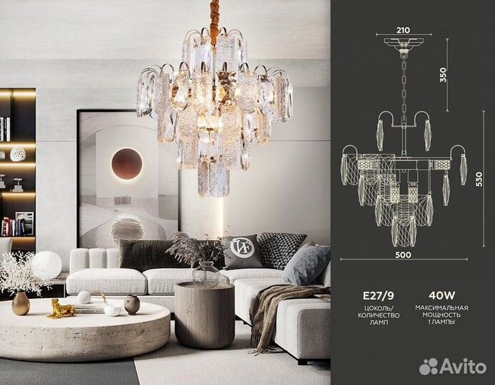 Подвесная люстра Ambrella Light TR TR5231