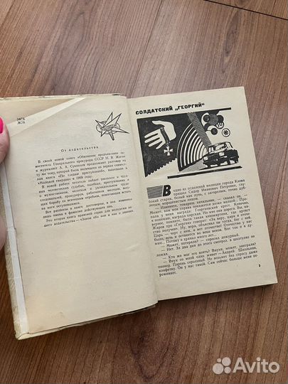 Н. Жогин, А. Суконцев 