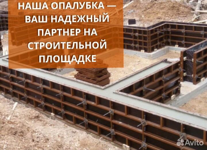 Аренда Опалубки перекрытий