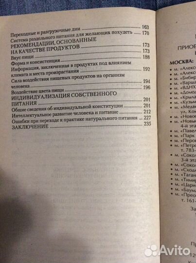 Книги для здоровья