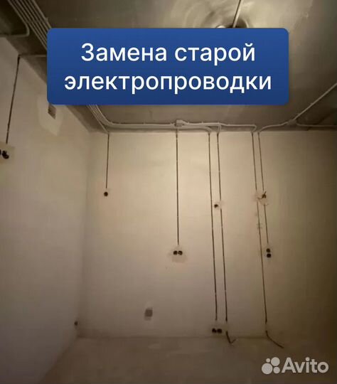 Электрик. Электромонтаж. Электромонтажные работы