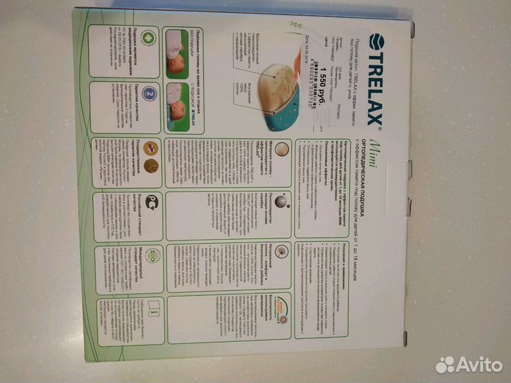 Ортопедическая подушка для детей от 1-18 мес