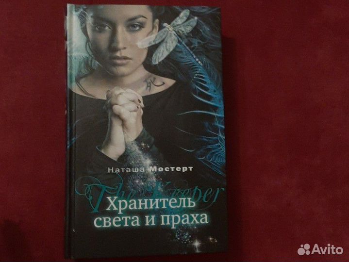 Л.Дж.Смит Предчувствие