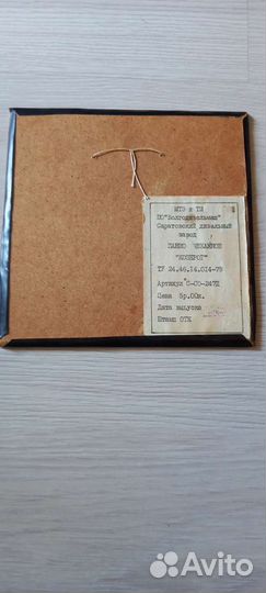 Панно чеканка СССР