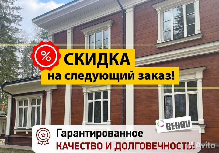 Окна за 1 день