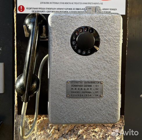 Таксофон GSM с симкой /Ест 2коп СССР /Звонит/Амт69