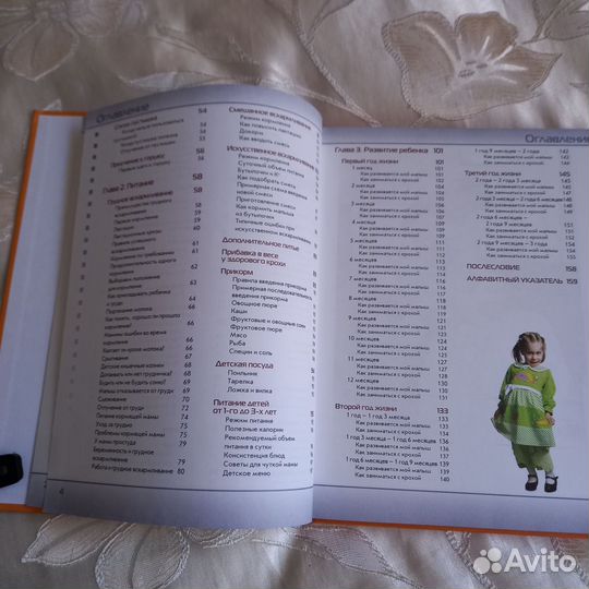 Книги для молодой мамы