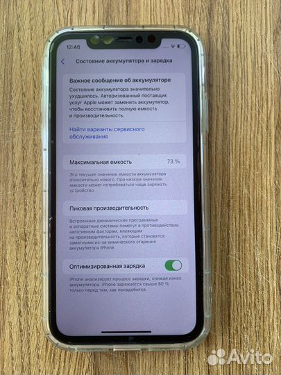 iPhone 11, 128 ГБ