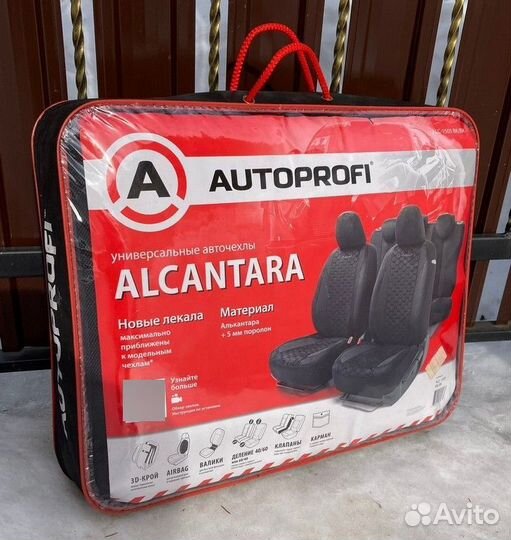 Автомобильные чехлы