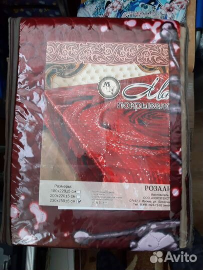 Покрывало шелк