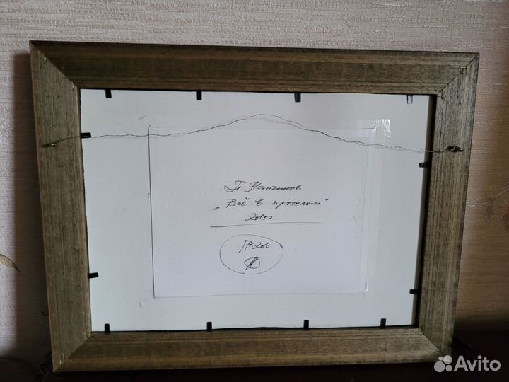 Картина Всё в прошлом акварель