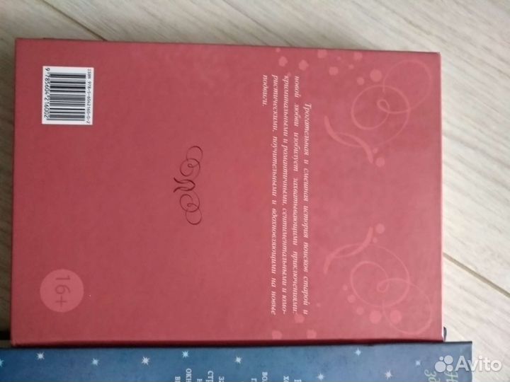 Книги для девочек, волшебство, магия. Фантастика