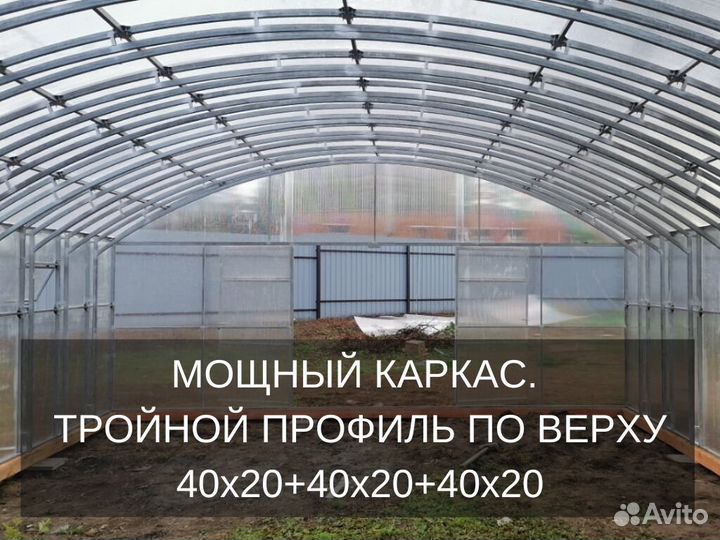 Теплица крабовое соединение промышленная Арт М3743