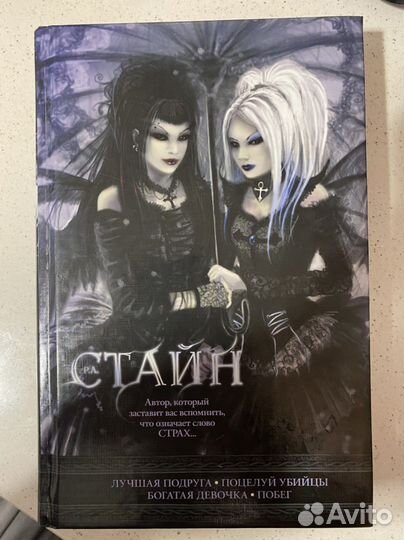 Книги р л стайн