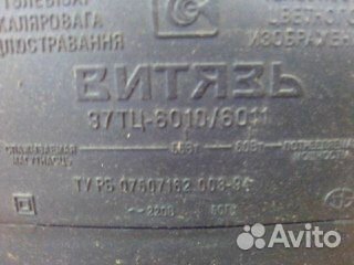 Телевизор Витязь