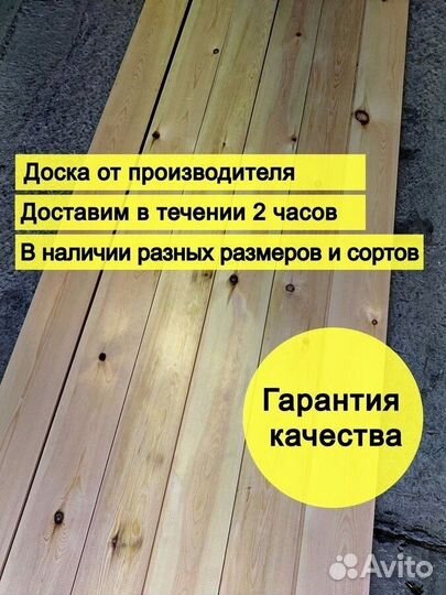 Доска для пола сосна