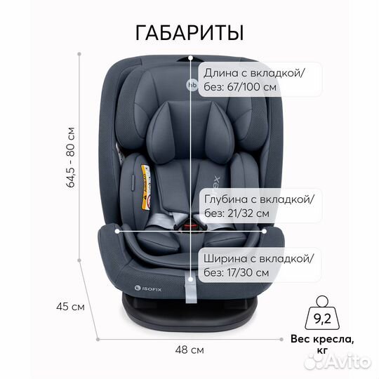 Автокресло Happy Baby Orex до 36 кг,группа 0/1/2/3