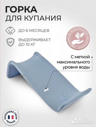 Горка шезлонг для купания