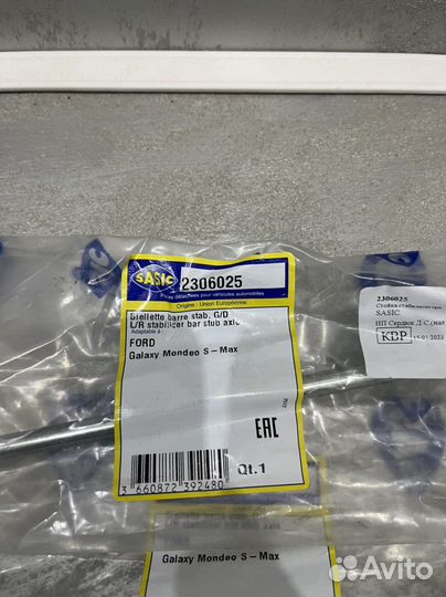 Стойка стабилизатора на форд фокус 3