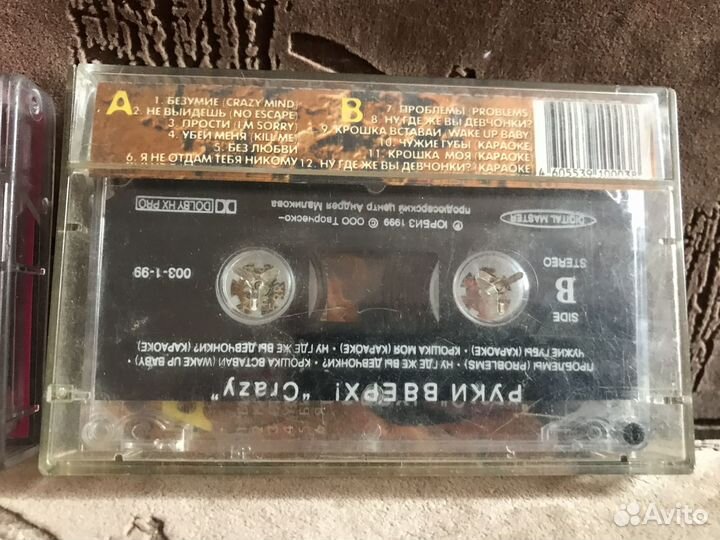 Кассеты Руки вверх