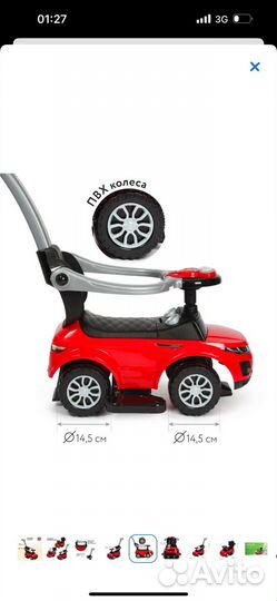 Машинка-каталка с ручкой