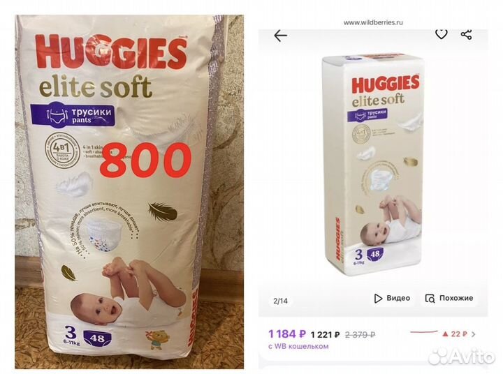 Подгузники huggies, pampers