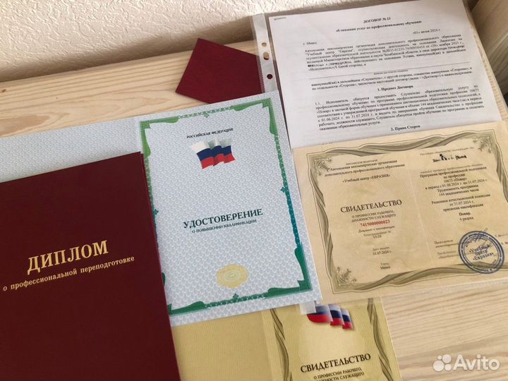 Обучение удостоверение диплом корочки