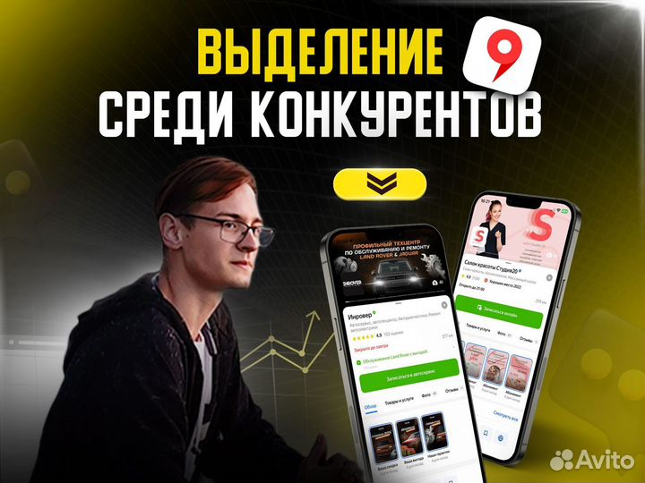 Продвижение Яндекс карты 2Гис