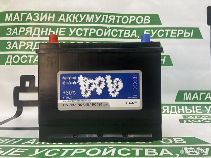 Аккумулятор Topla 70Ah 700A