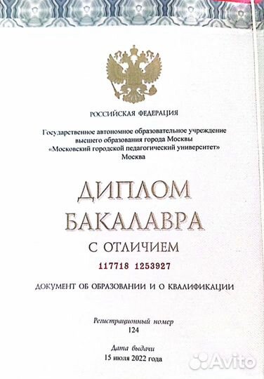 Репетитор по китайскому языку