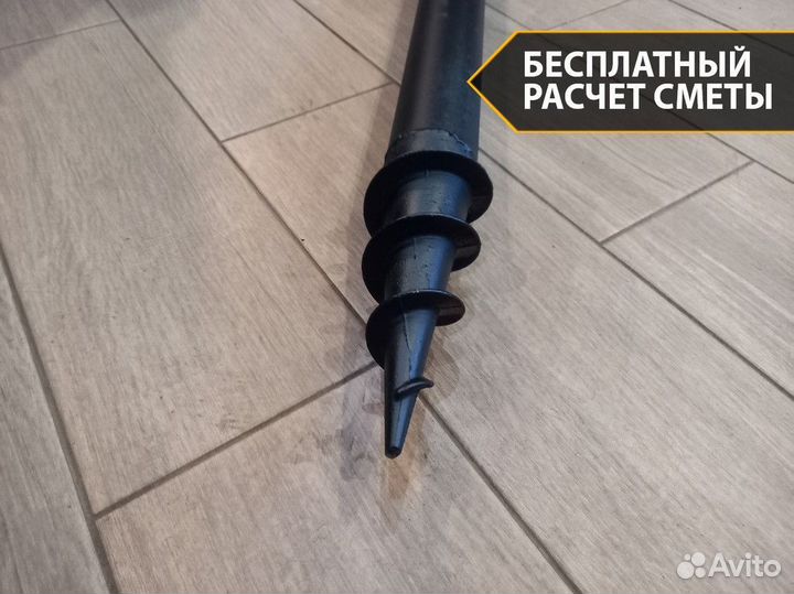 Винтовые сваи от производителя. Доставка. Есть опт