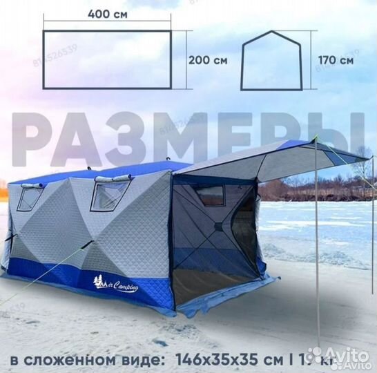 Зимняя палатка 2 куб MirCamping 2023 новый выпуск