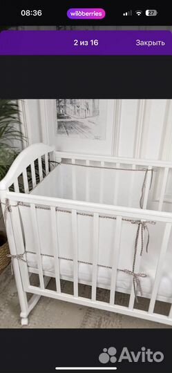 Бортик для кровати сетка