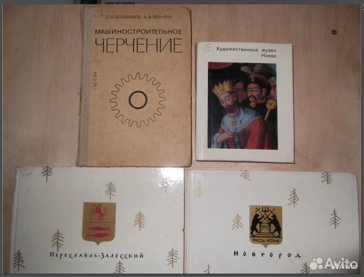 Старинные книги