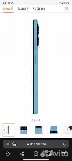 Xiaomi Poco M4 5G, 6/128 ГБ
