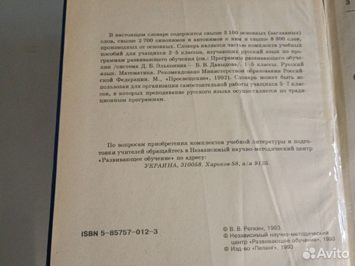 Словари русский,немецкий язык,учебные пособия