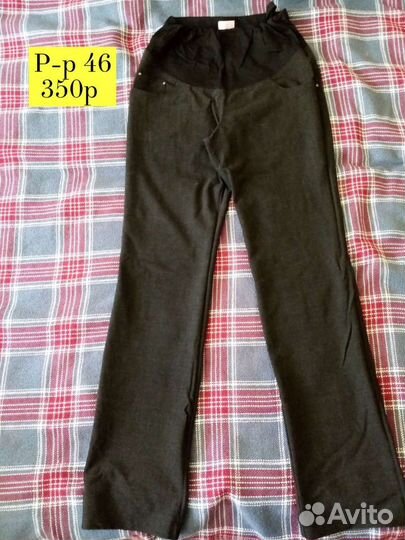 Одежда для беременных