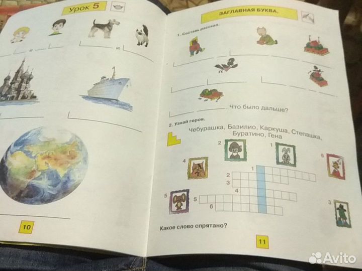 Уроки русской грамоты