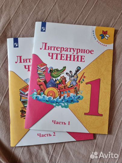 Учебник Литературное чтение 1 класс