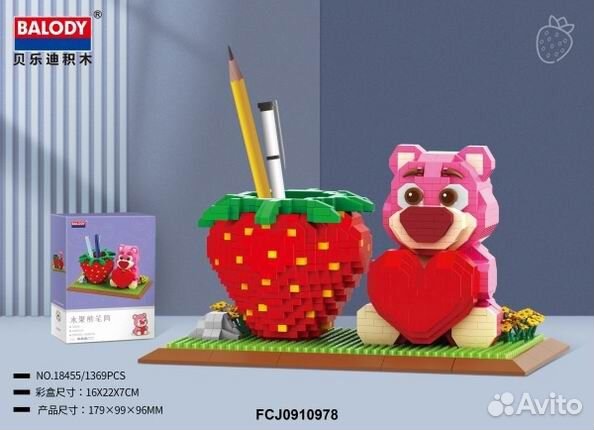 Конструктор Органайзер Мишка с клубничкой 18455