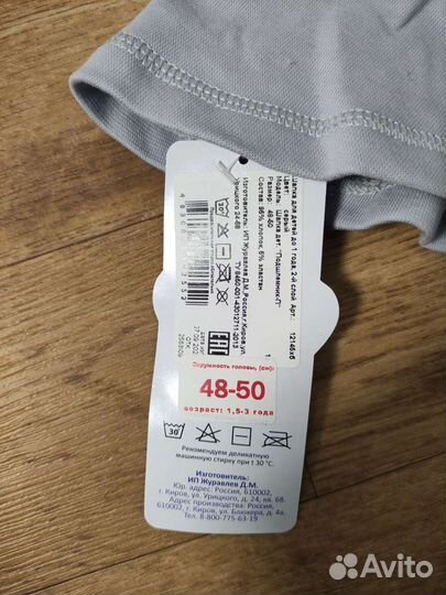 Шапки на малыша