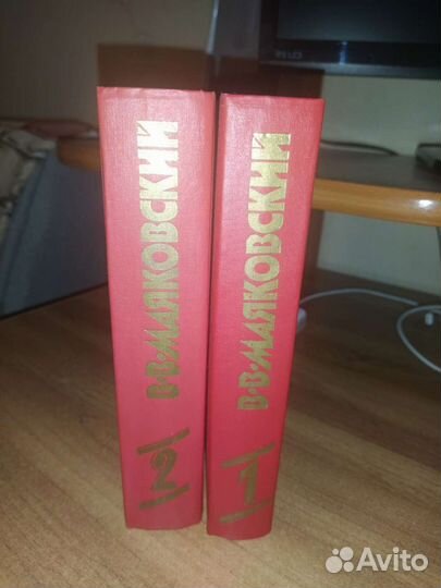 Книги В Маяковский Сочинения в двух томах