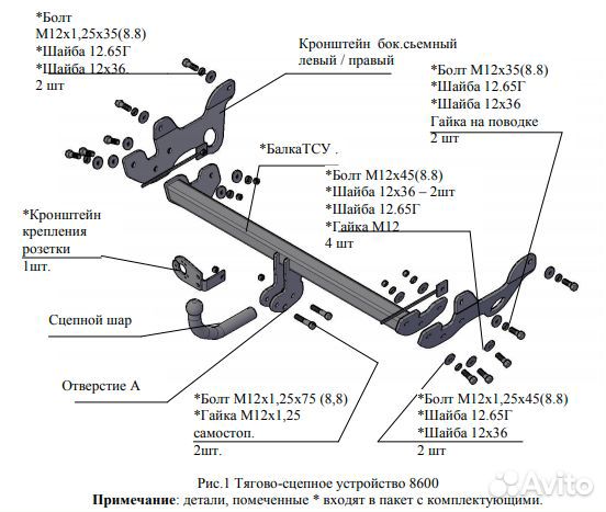 Фаркоп Мазда (Mazda) CX-5 2012-2017