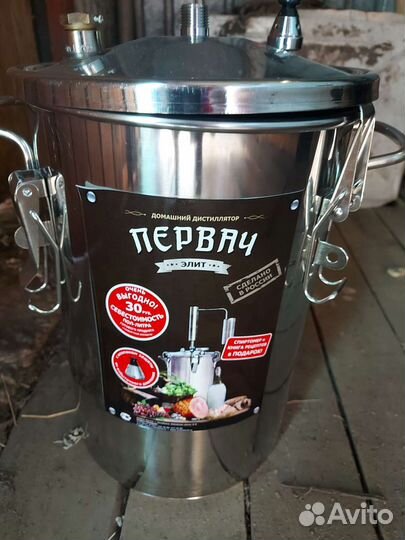 Продам дистиллятор самогонный аппарат